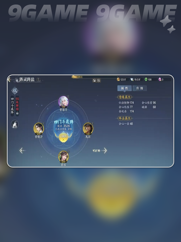 诛仙2手游仙修道法怎么加点分享截图2