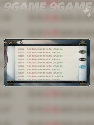 🔥百战群英战功速刷秘籍💥截图3