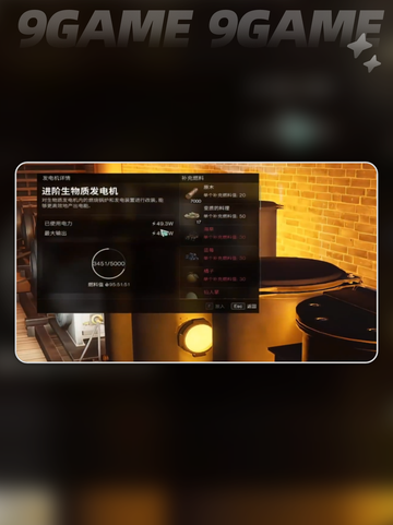 七日世界8buff发电机是什么分享截图4
