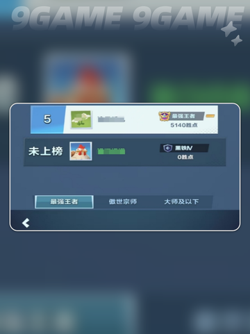 口袋斗蛐蛐段位等级如何提升分享截图5