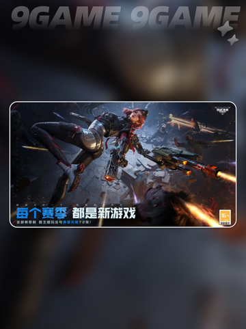 🔥逆战天启套获取神攻略💥截图2