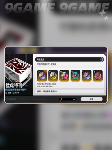🔥异环二测时间曝光！速看📅✨截图3