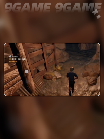 荒原曙光🔥山洞生存秘籍截图3