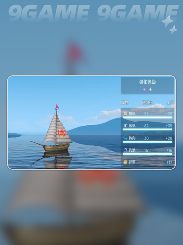 大航海时代传说货舱怎么升级介绍截图2