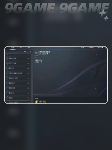 🔥零度曙光新手速通秘籍💥截图4