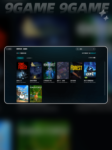 🔥森林之子闪退？3招秒解决💥截图4