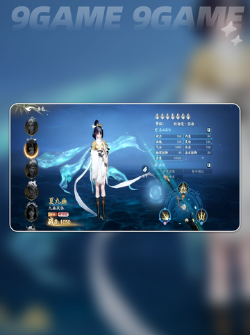 🔥夏九幽技能大揭秘💥截图2