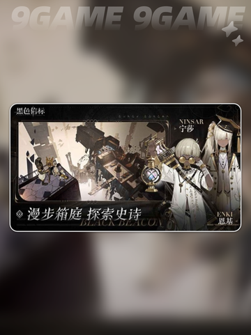 🌟黑色信标公司是哪家？快来揭秘！🔥截图3