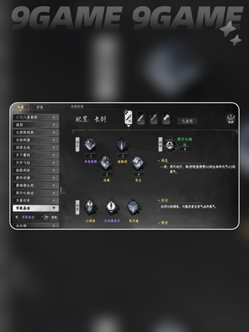 🔥下一站江湖2内功心法TOP榜✨截图2