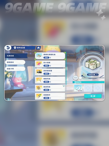 ✨星塔旅人好感攻略💥截图5