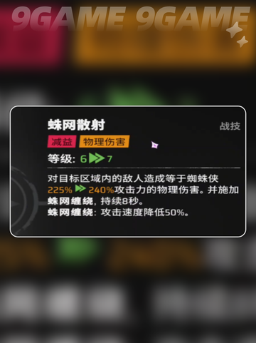 🕷秘法狂潮！蜘蛛人玩法大揭秘🔥截图5