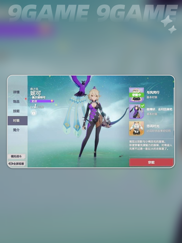 空灵诗篇🔥零氪也能封神✨截图3