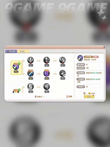 战士职业加点+操作技巧🔥重逢必看💥截图5