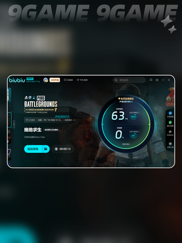 pubg国际服什么加速器好用介绍截图5