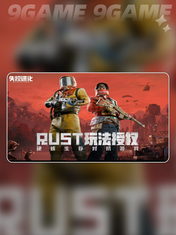 失控进化灯塔测试怎么获取资格分享截图4