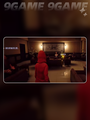 🔥野狗子不夜阁楼任务全流程揭秘🎉截图6