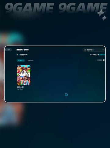 💥模拟人生4闪退？这样解决超简单！🎮截图5