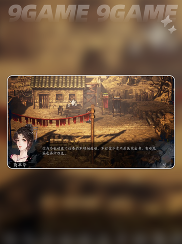 商葶苎直接走？逸剑风云决入队秘籍💥截图5