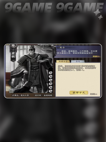 代号杀蒙毅技能全解析💥手游党必看！🔥截图3