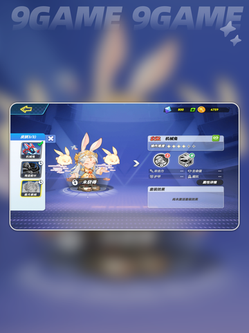 🔥机械兔实战逆天？💥截图5