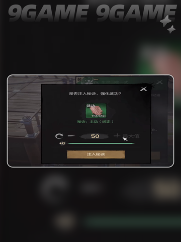 剑灵2武功进化🔥强化教程💡截图6
