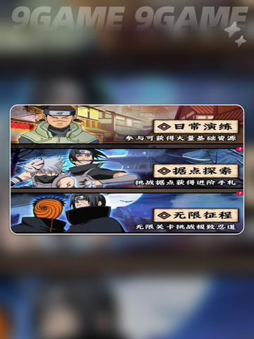 火影忍者木叶高手每日必做攻略分享截图7
