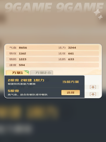 灵兽大冒险🔥盘丝洞通关秘籍✨截图5