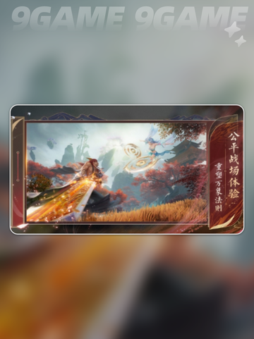 诛仙2手游鬼道武器🔥获取秘籍💡轻松到手✨截图5