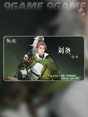 三国志幻想大陆2枭之歌逐鹿队玩法介绍分享截图2