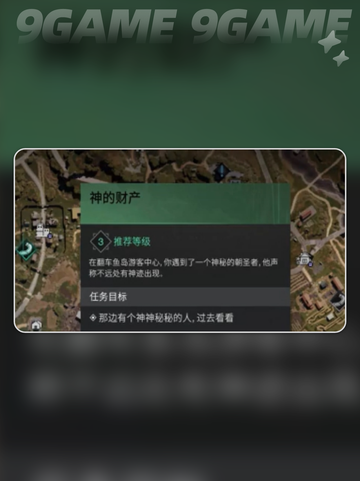 七日世界神的财产如何完成介绍截图2