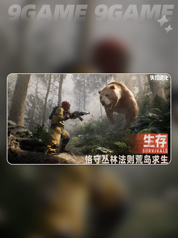失控进化测试资格获取途径分享截图4