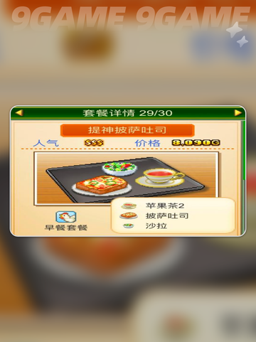 ✨淑女套餐大揭秘☕甜美暴击💘截图2
