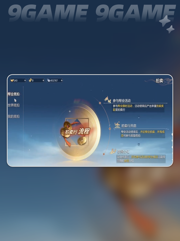 剑侠情缘零印天宝券如何获取介绍截图4