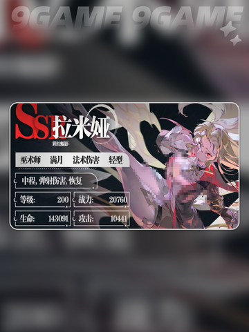 银与绯拉米娅技能大揭秘🔥截图2
