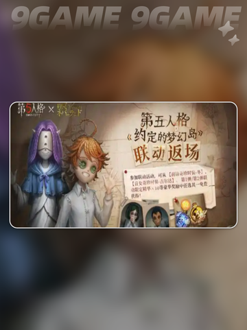 🔥第五人格暑期活动大揭秘！🎮✨截图2
