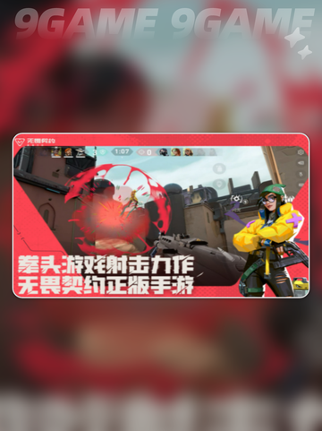 🔥无畏契约手游爆🔥测评！源能行动到底有多上头？🎮💥截图6