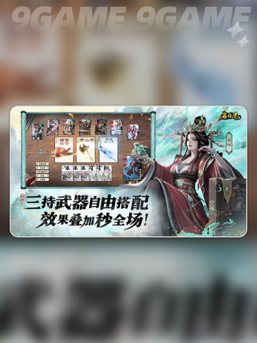 🔥名将杀公测时间曝光！💥截图6