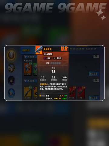 🔥远星集结武器神选攻略💥截图7