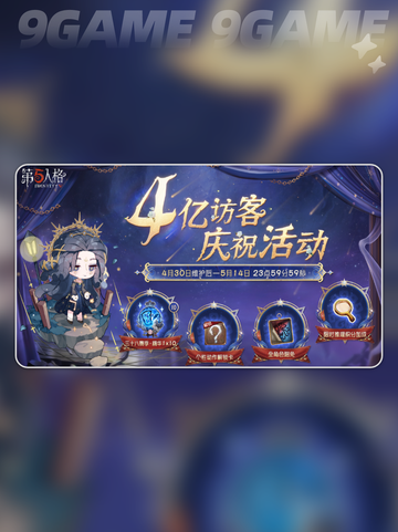第五人格第三十八赛季介绍介绍截图2