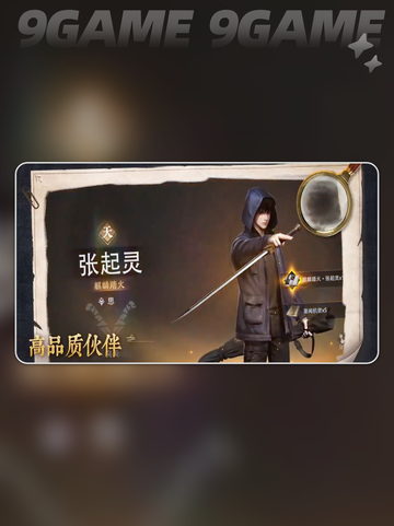 盗墓笔记手游🔥最强养成攻略💥截图3