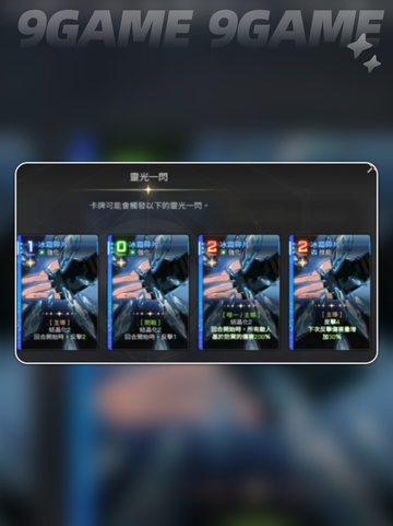 🔥卡厄思冰盾反击流王炸战组合💥截图3