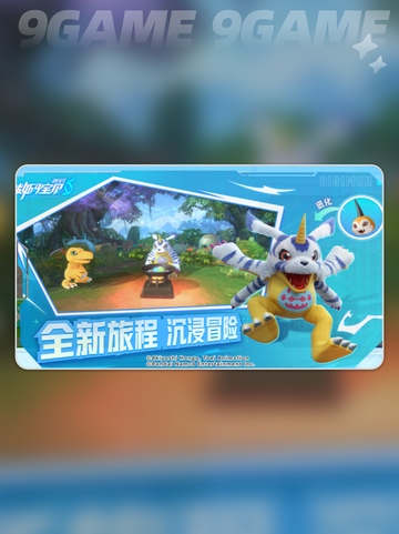 数码宝贝源码氪金吗介绍截图3