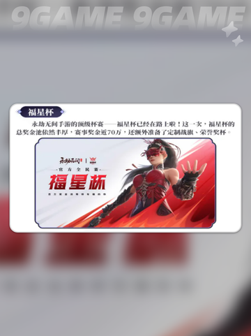 永劫无间手游s6赛季更新时间介绍分享截图9