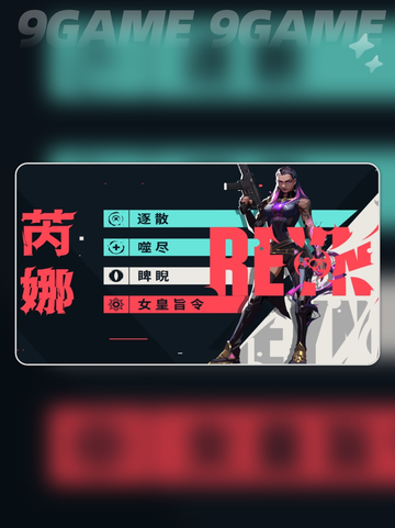🔥芮娜攻略！无畏契约手游角色全解析✨截图3