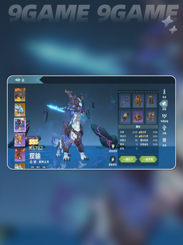 🎮《遇见龙2》新手必看攻略🔥截图2