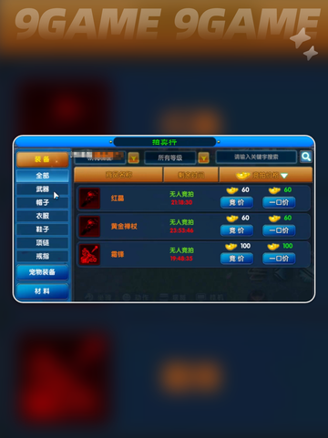 武林外传十年之约交易全攻略💸✨截图3