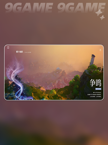 🎮王者荣耀世界地图全区域揭秘！🗺截图4