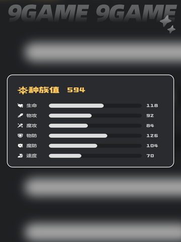 洛克王国世界九幽菇技能选哪个分享截图3