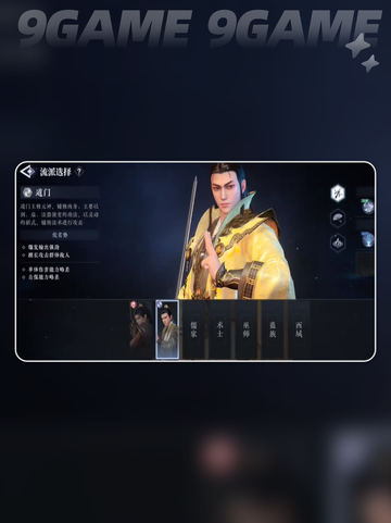 🔥大奉打更人手游职业推荐✨哪个最强？截图4