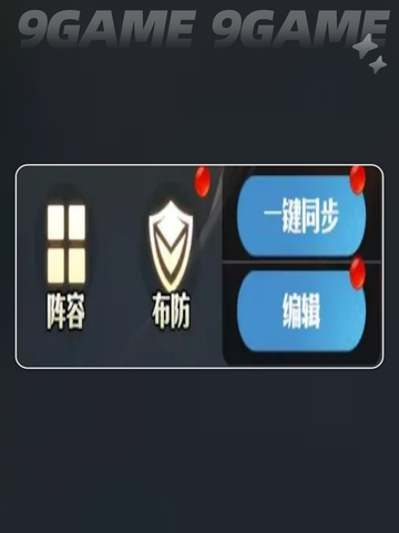 🔥龙石战争主城布局秘籍💎截图3